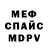 МЕФ мука Vadim Constantinov