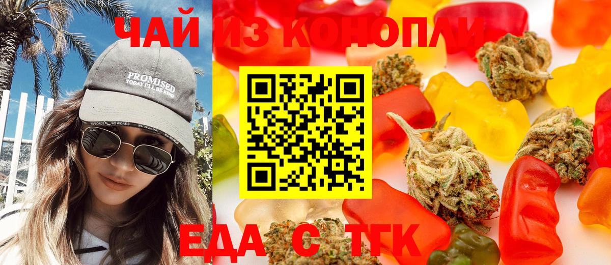 Североуральск  Еда ТГК конопля  Вход с VPN 