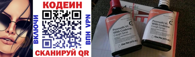 Codein напиток Lean (лин)  Североуральск 