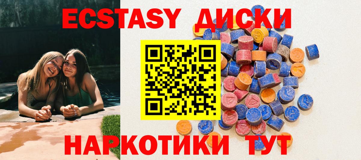   ссылки  Экстази 99%  ЭКСТАЗИ  Вход с VPN  Ecstasy VHQ  Североуральск 