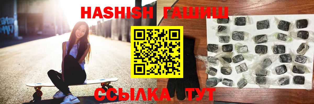 ГАШ hashish Североуральск