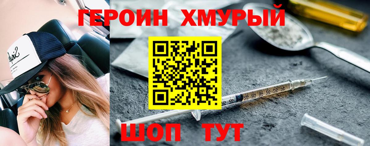 ГЕРОИН  Героин афганец  Вход с VPN  Североуральск 