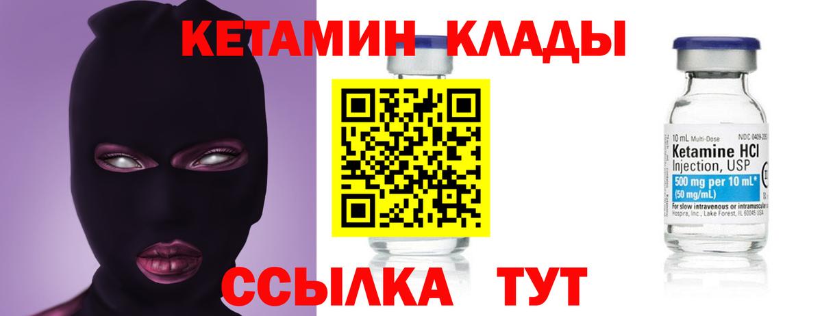   как зайти  Вход с VPN  Североуральск  Кетамин ketamine  Кетамин ketamine 
