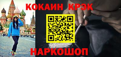 кокаин VHQ Шелехов