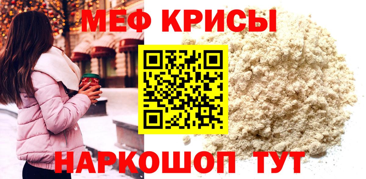 МЯУ-МЯУ 4 MMC  МЯУ-МЯУ  Североуральск  Вход с VPN  Меф мяу мяу 
