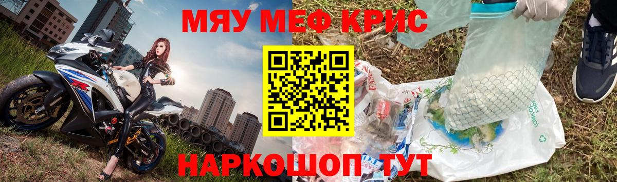 Мефедрон мука Североуральск