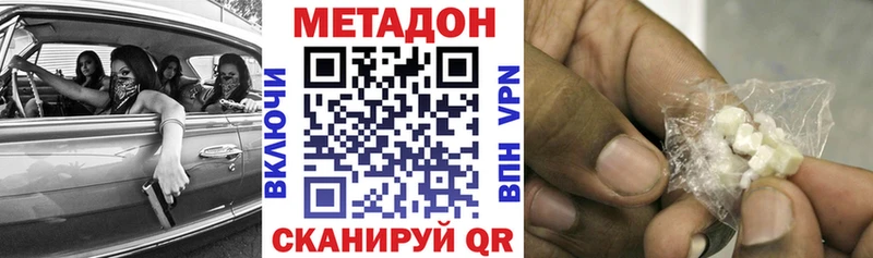 Метадон кристалл  Североуральск 