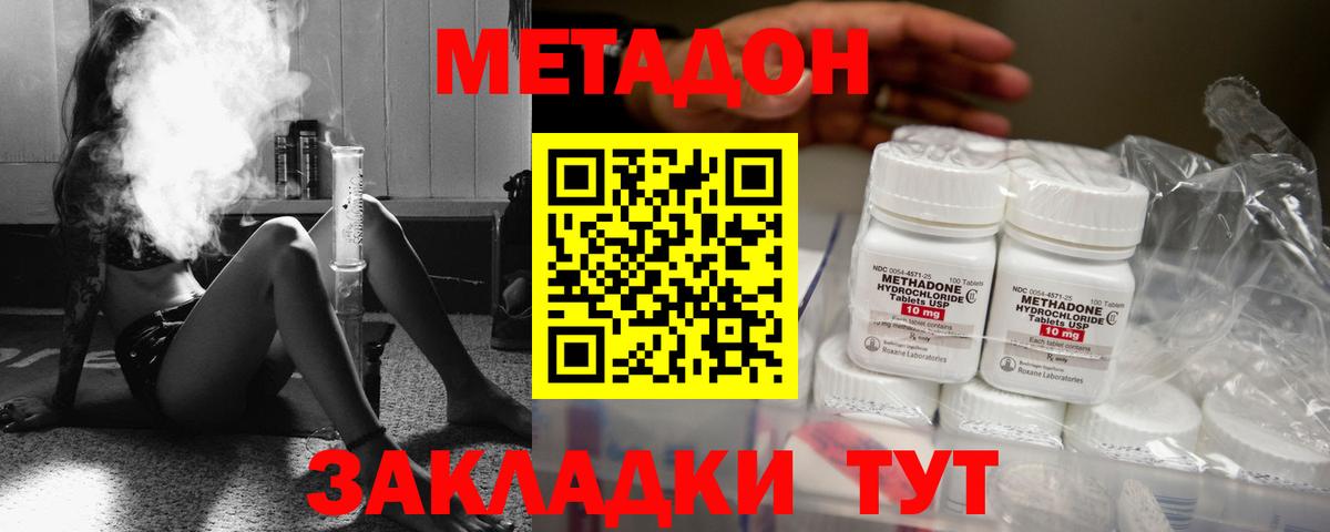 Североуральск  МЕТАДОН кристалл  Вход с VPN  МЕТАДОН кристалл 