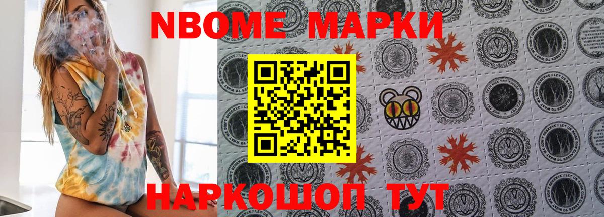 Наркотические марки 1,8мг  Вход с VPN  Североуральск 