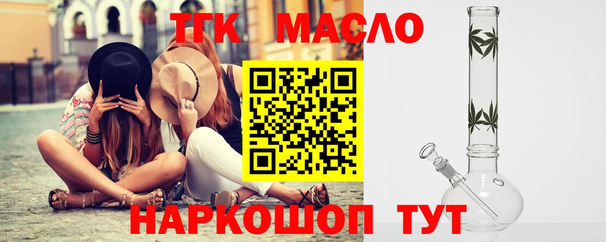 Североуральск  Дистиллят ТГК концентрат  Вход с VPN  omg   Дистиллят ТГК вейп с тгк  где можно купить  